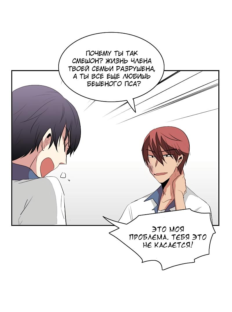 Манга Сердце на перерыве - Глава 20 Страница 25