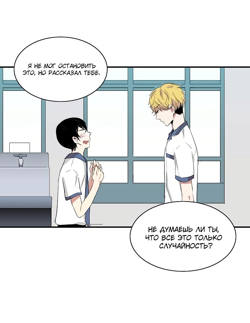 Манга Сердце на перерыве - Глава 20 Страница 3