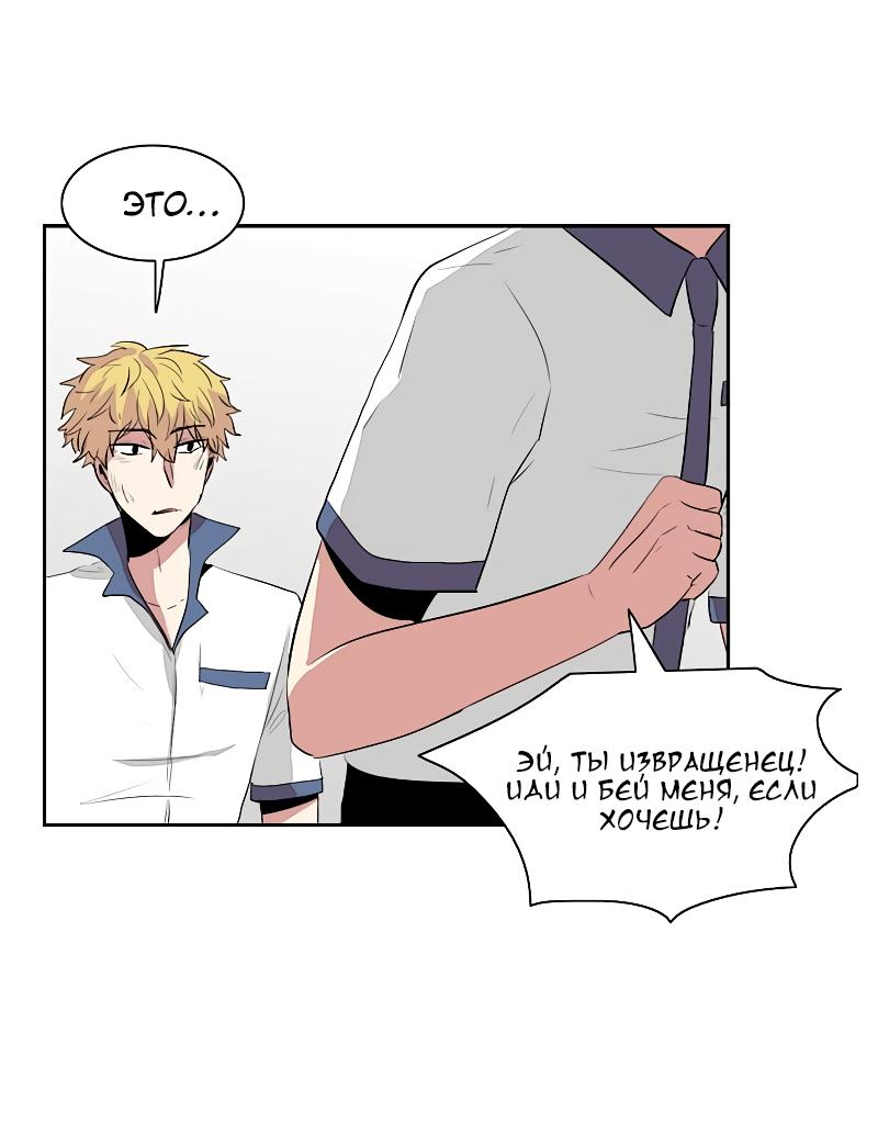 Манга Сердце на перерыве - Глава 20 Страница 22