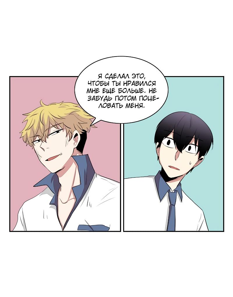 Манга Сердце на перерыве - Глава 20 Страница 20