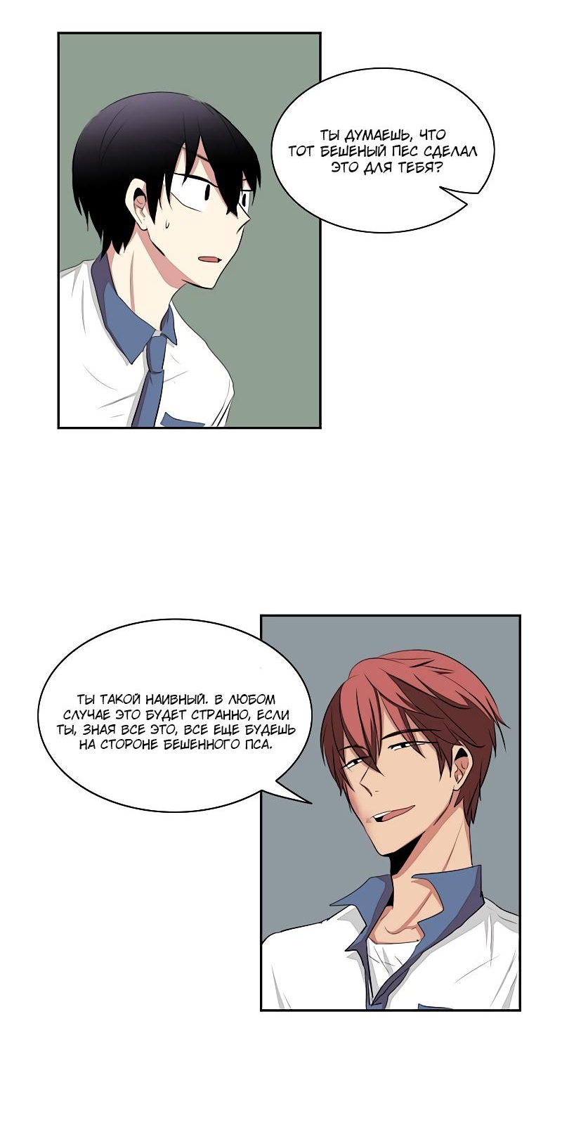 Манга Сердце на перерыве - Глава 20 Страница 4