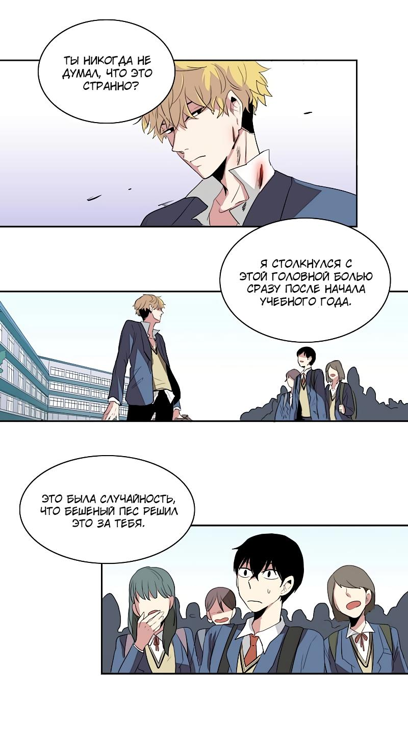 Манга Сердце на перерыве - Глава 20 Страница 2