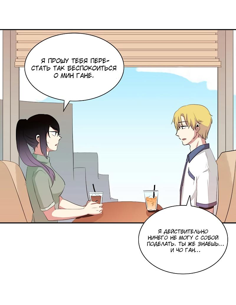 Манга Сердце на перерыве - Глава 20 Страница 29
