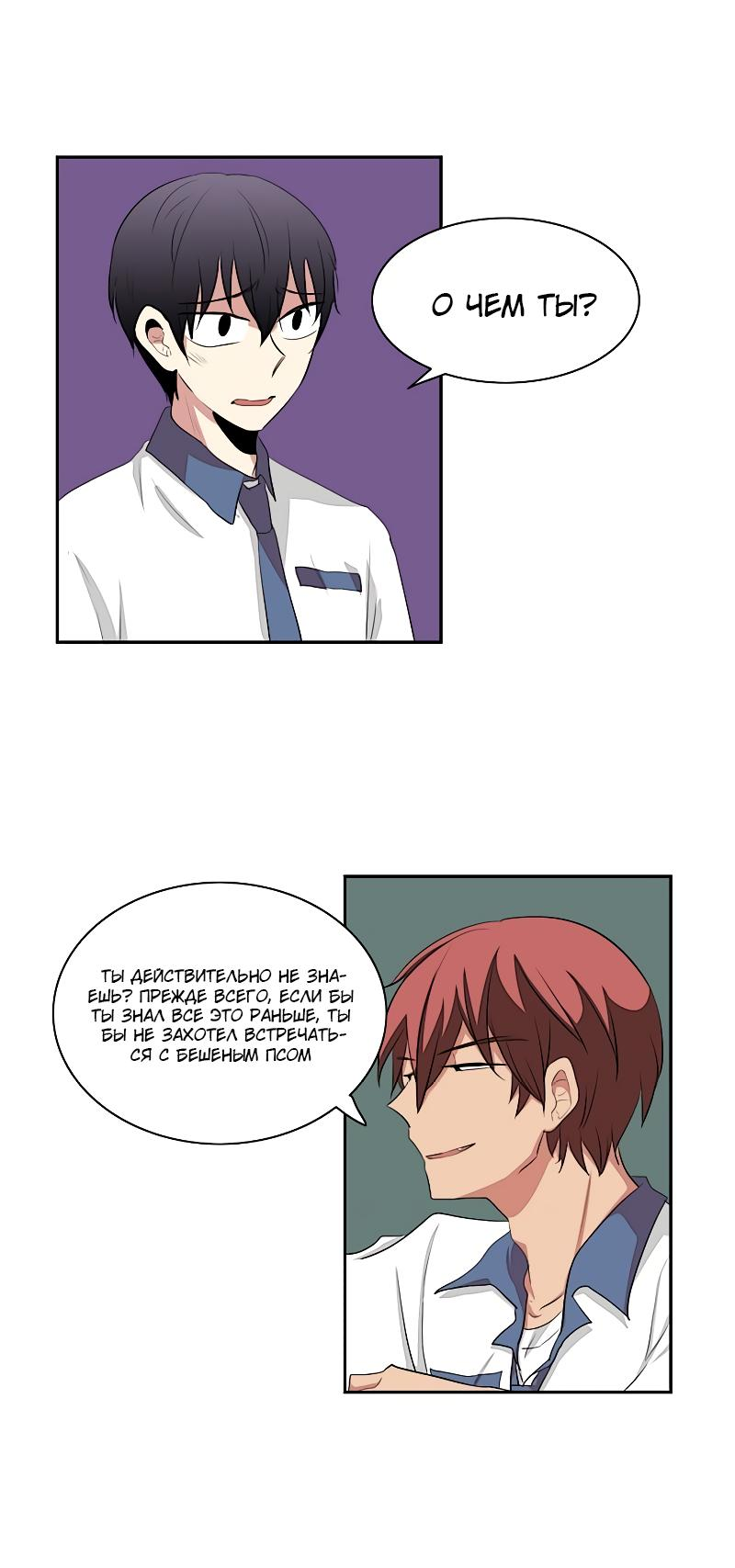 Манга Сердце на перерыве - Глава 20 Страница 7