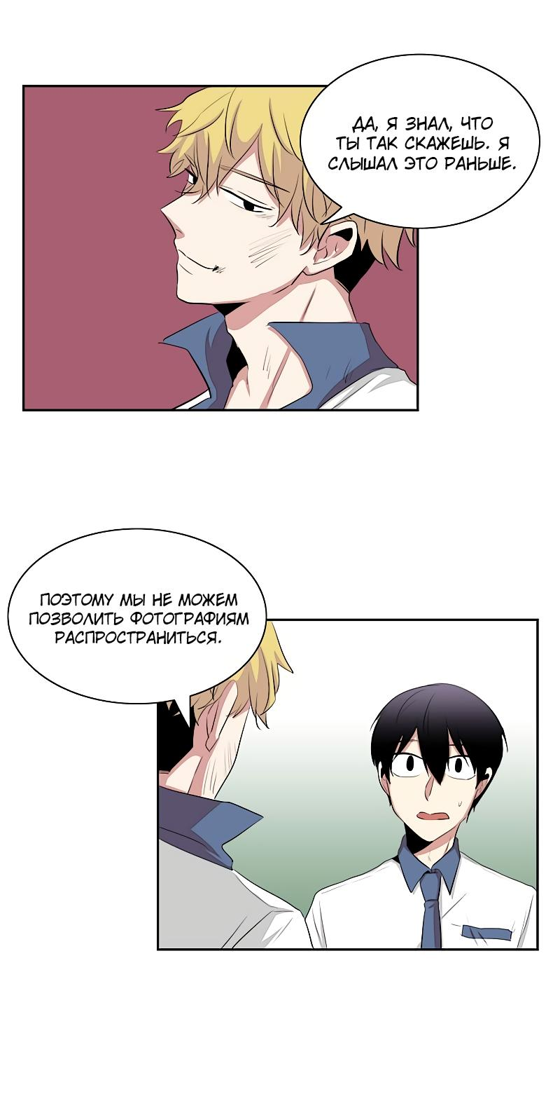 Манга Сердце на перерыве - Глава 20 Страница 19