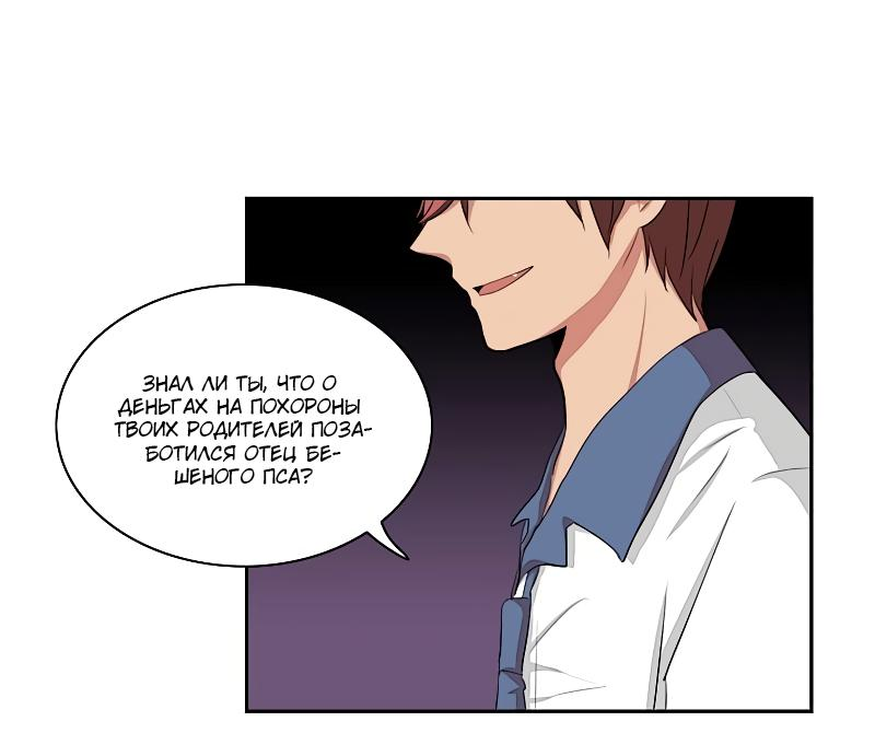 Манга Сердце на перерыве - Глава 20 Страница 8