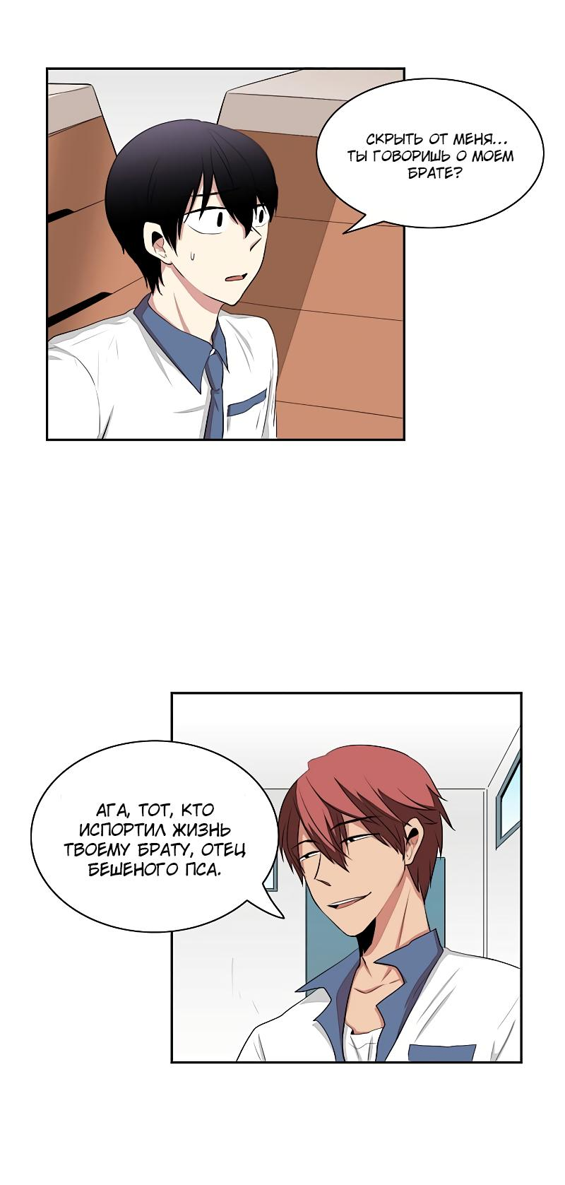 Манга Сердце на перерыве - Глава 20 Страница 6