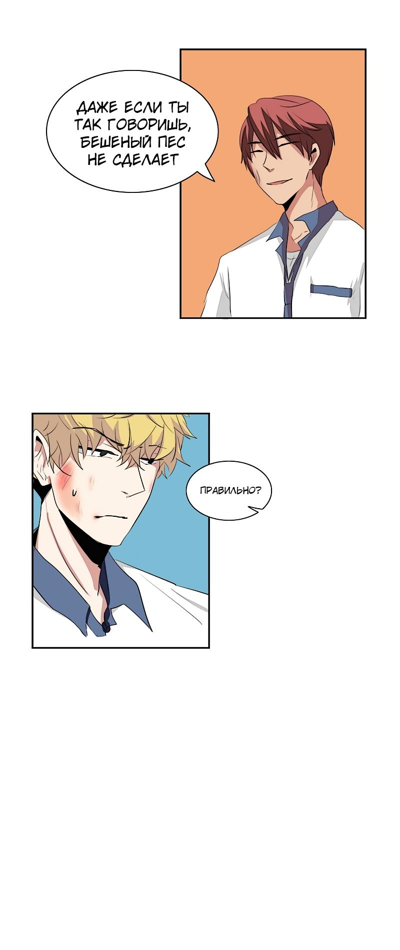 Манга Сердце на перерыве - Глава 20 Страница 27