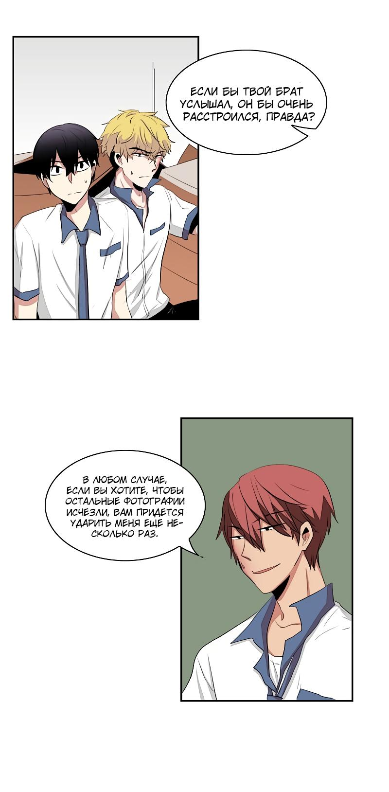 Манга Сердце на перерыве - Глава 20 Страница 11