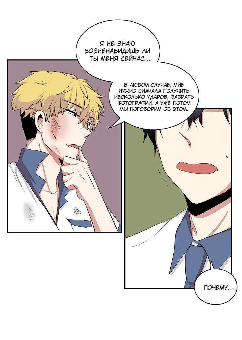 Манга Сердце на перерыве - Глава 20 Страница 16