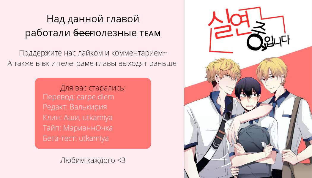 Манга Сердце на перерыве - Глава 20 Страница 36