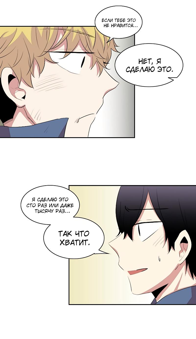 Манга Сердце на перерыве - Глава 20 Страница 21