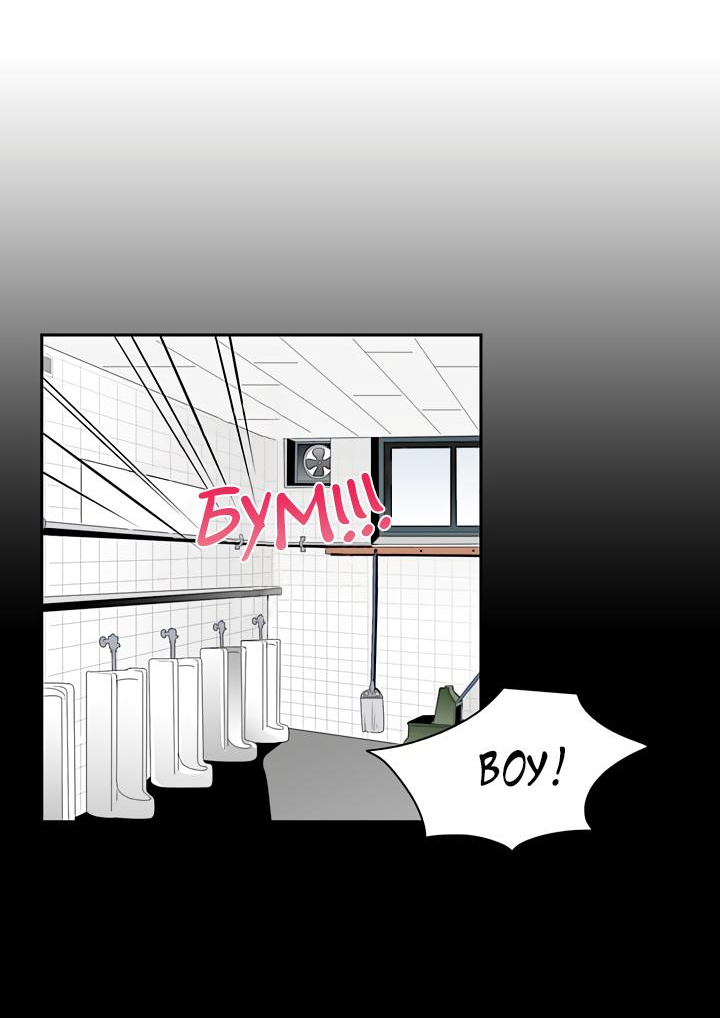 Манга Сердце на перерыве - Глава 19 Страница 12