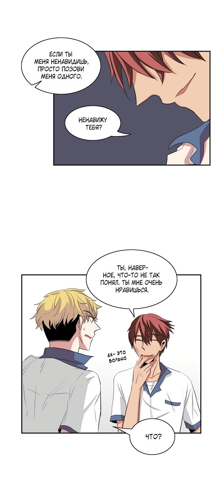 Манга Сердце на перерыве - Глава 19 Страница 35