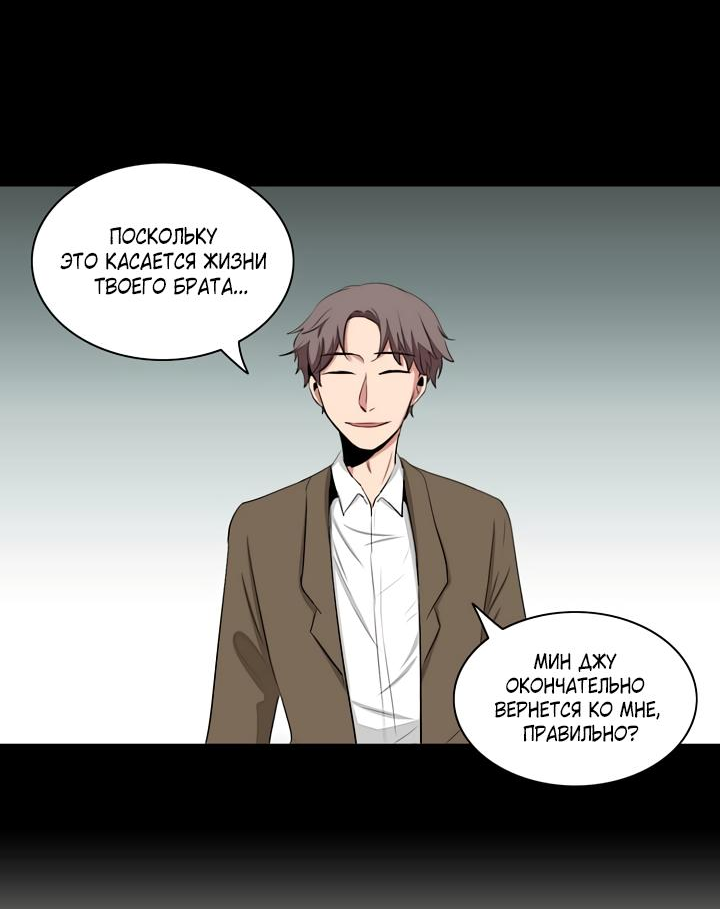 Манга Сердце на перерыве - Глава 19 Страница 28