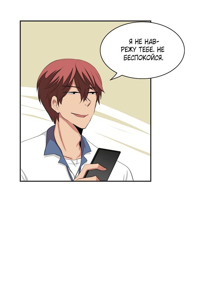 Манга Сердце на перерыве - Глава 19 Страница 7