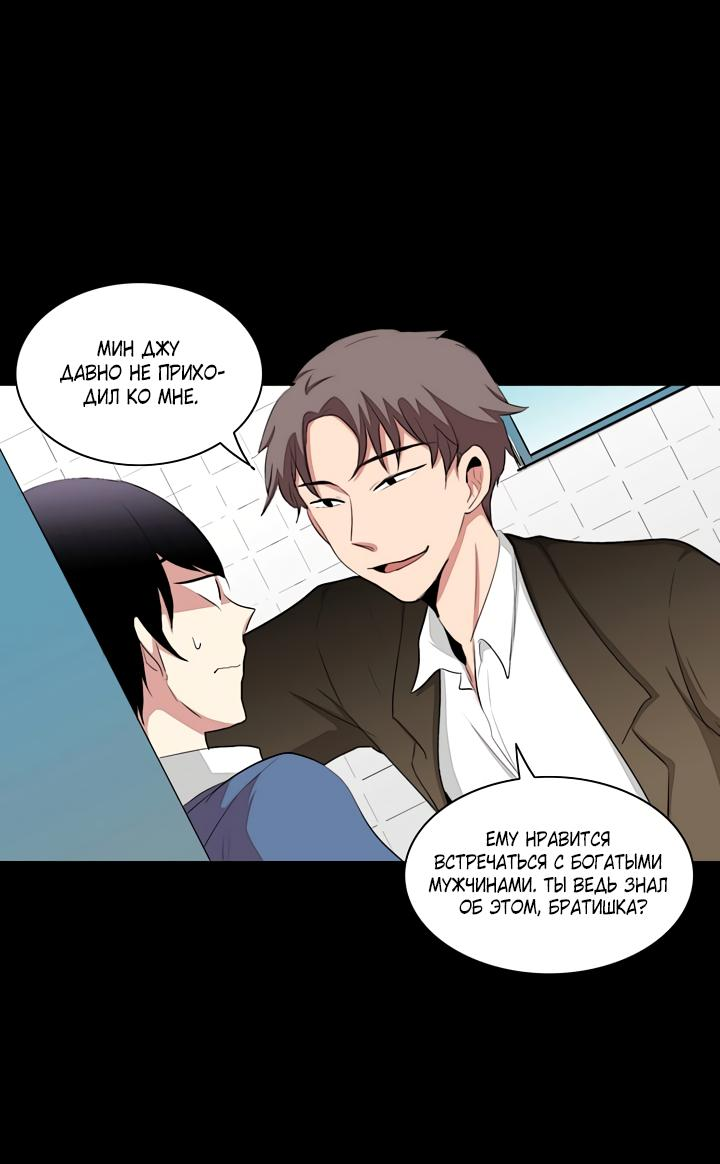 Манга Сердце на перерыве - Глава 19 Страница 15