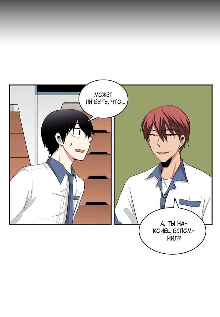Манга Сердце на перерыве - Глава 19 Страница 29