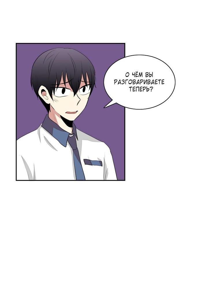 Манга Сердце на перерыве - Глава 19 Страница 39