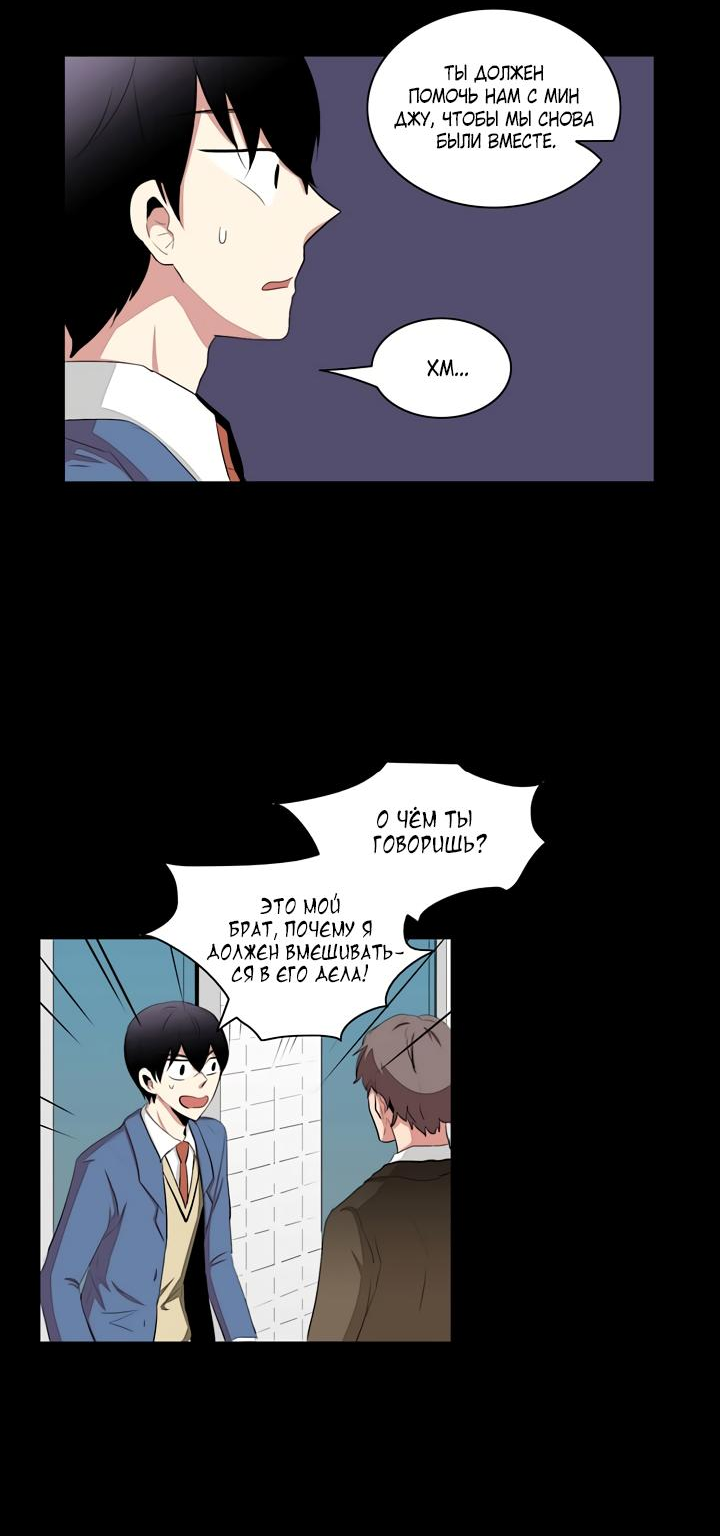 Манга Сердце на перерыве - Глава 19 Страница 19