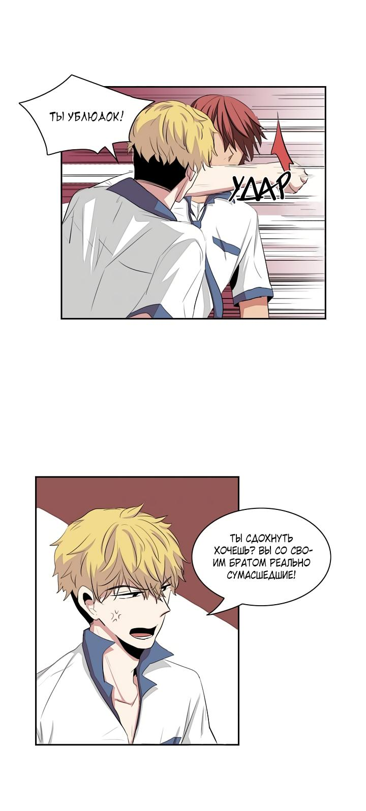 Манга Сердце на перерыве - Глава 19 Страница 34