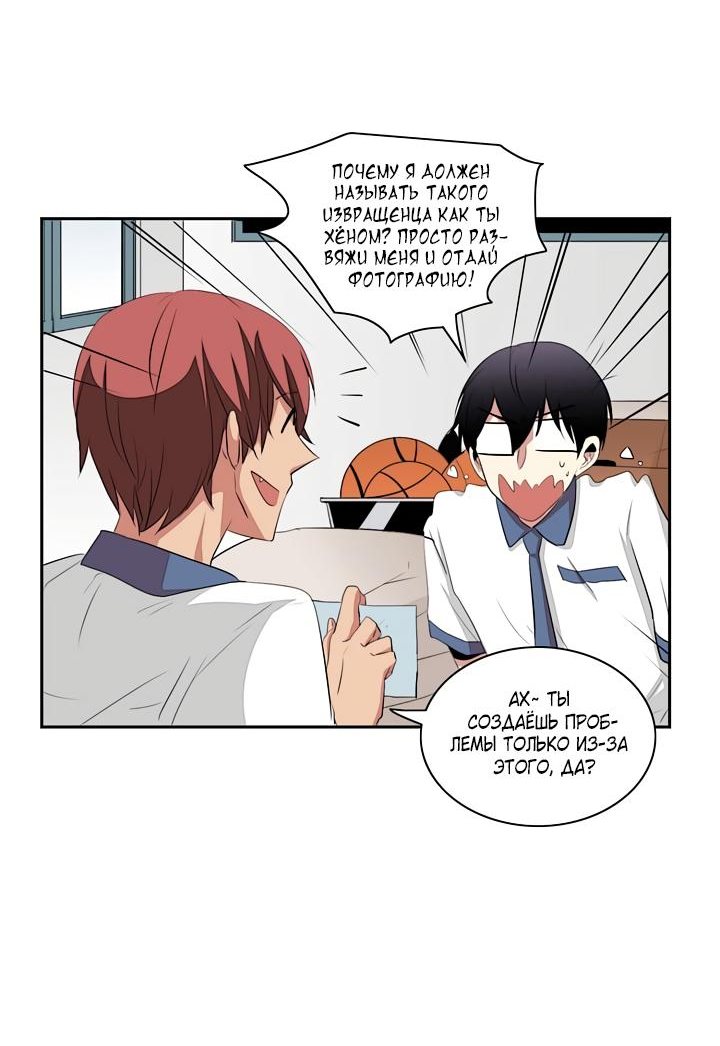 Манга Сердце на перерыве - Глава 19 Страница 10