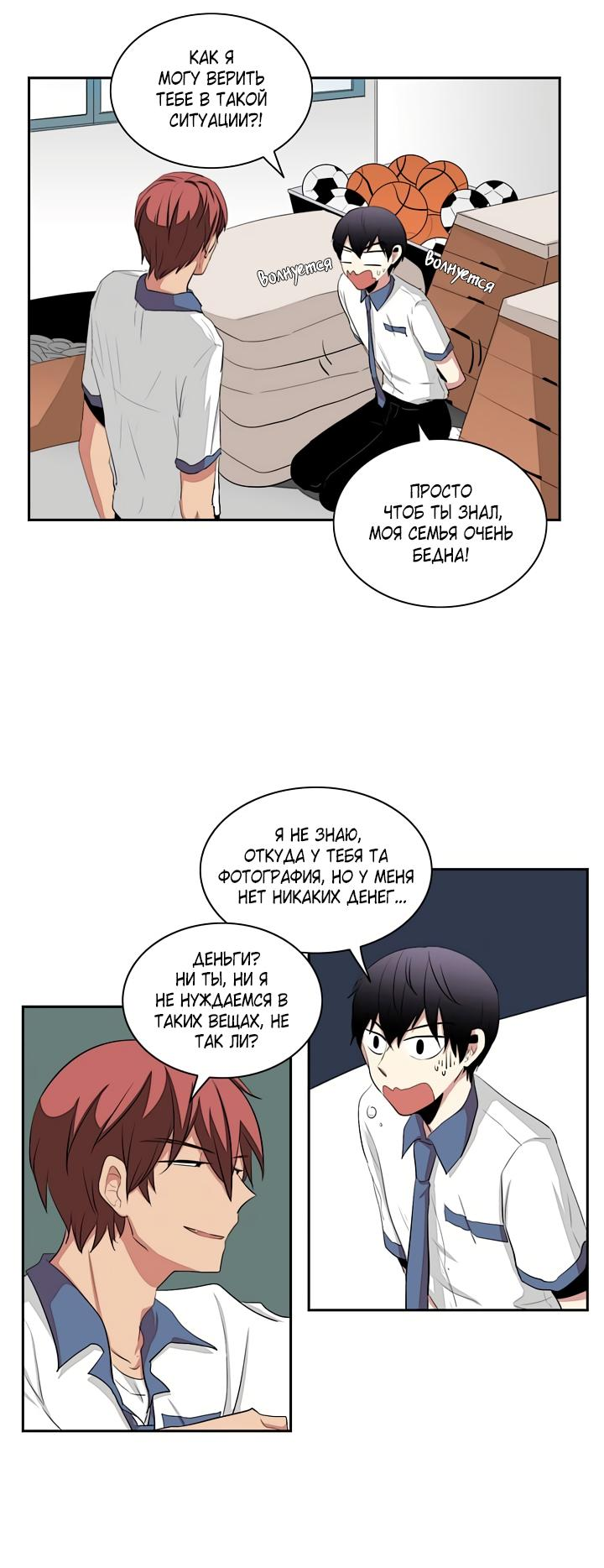 Манга Сердце на перерыве - Глава 19 Страница 8