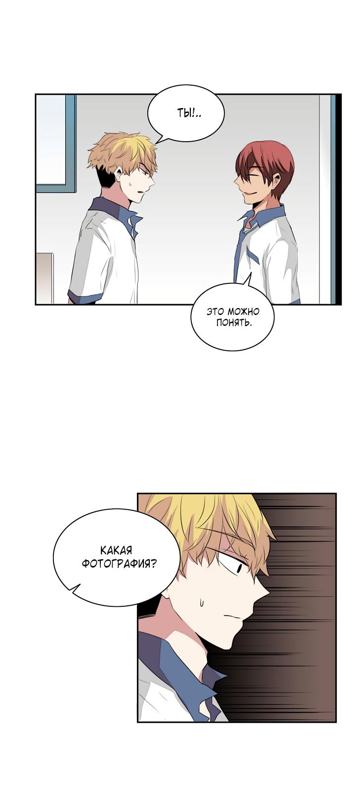 Манга Сердце на перерыве - Глава 19 Страница 38