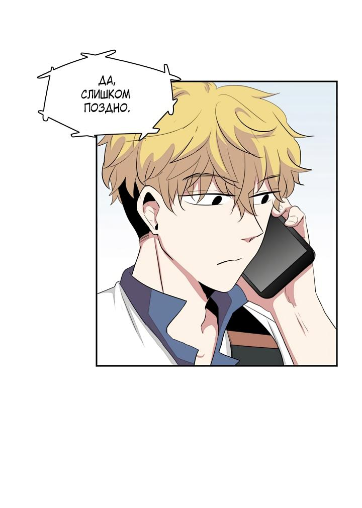 Манга Сердце на перерыве - Глава 19 Страница 3