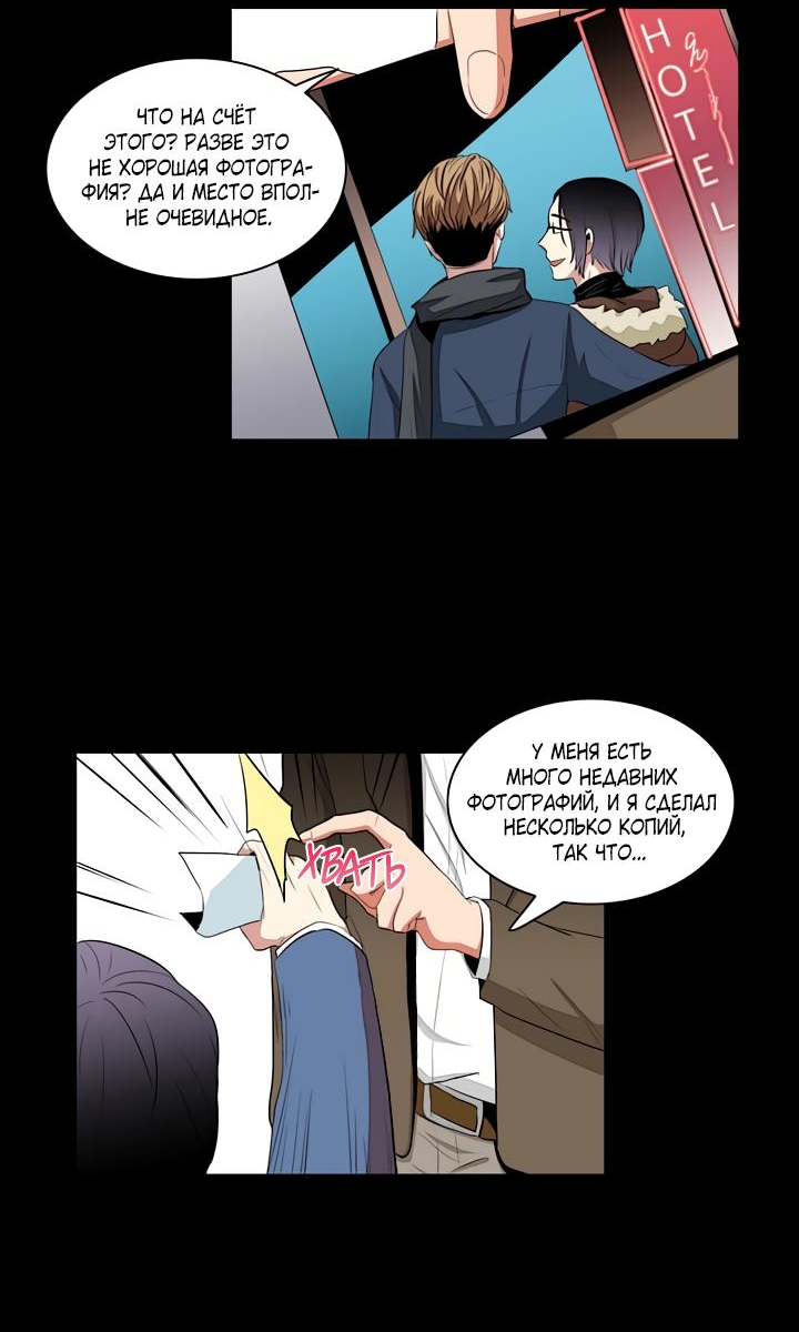 Манга Сердце на перерыве - Глава 19 Страница 21