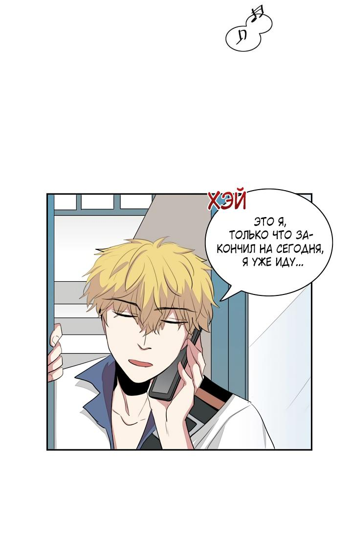 Манга Сердце на перерыве - Глава 19 Страница 2