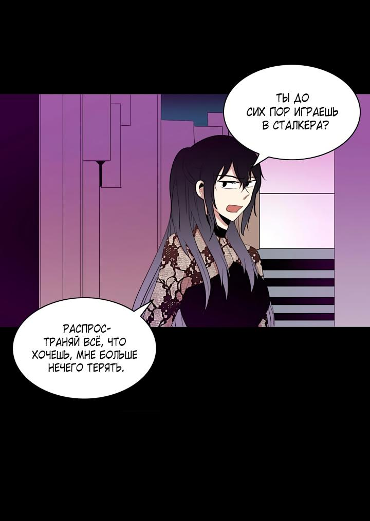 Манга Сердце на перерыве - Глава 19 Страница 24