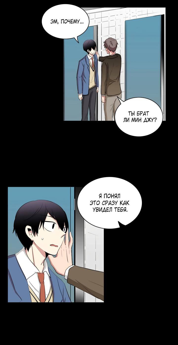 Манга Сердце на перерыве - Глава 19 Страница 13