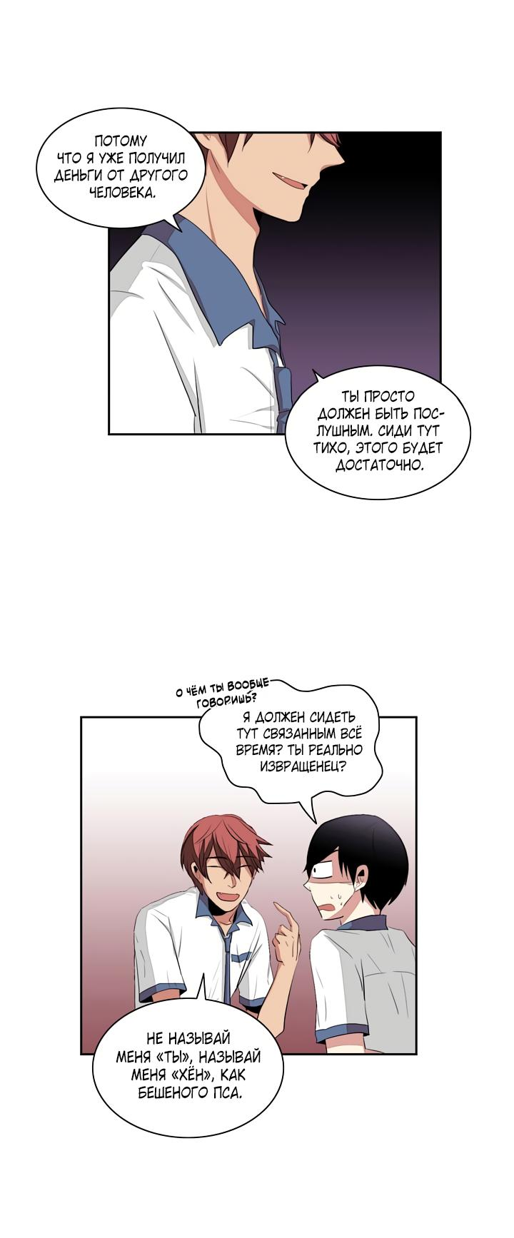 Манга Сердце на перерыве - Глава 19 Страница 9