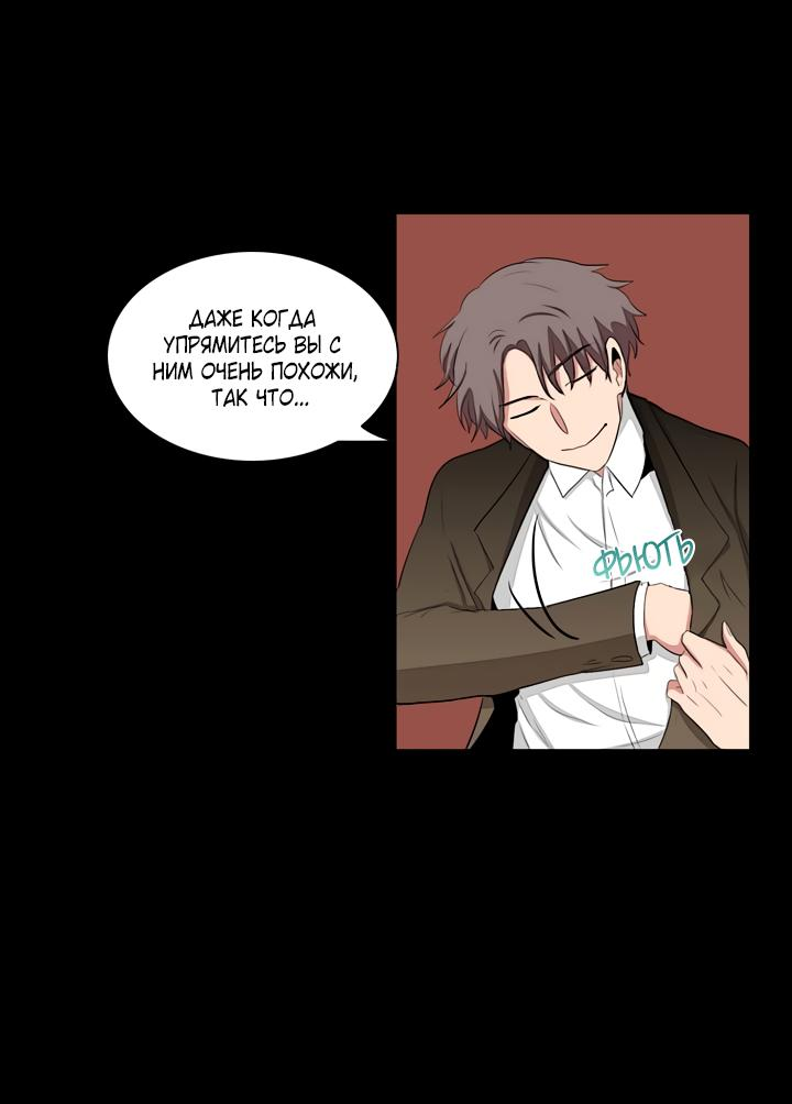 Манга Сердце на перерыве - Глава 19 Страница 20