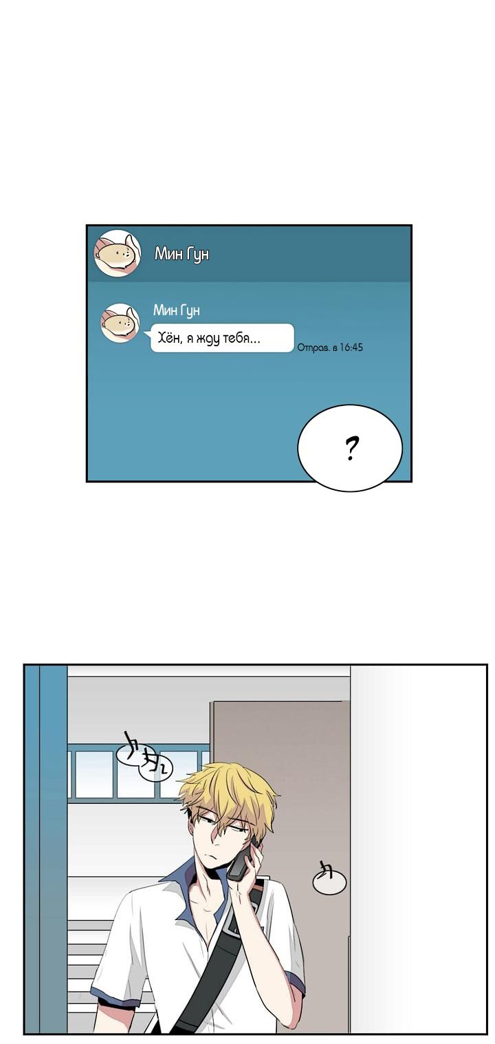 Манга Сердце на перерыве - Глава 19 Страница 1