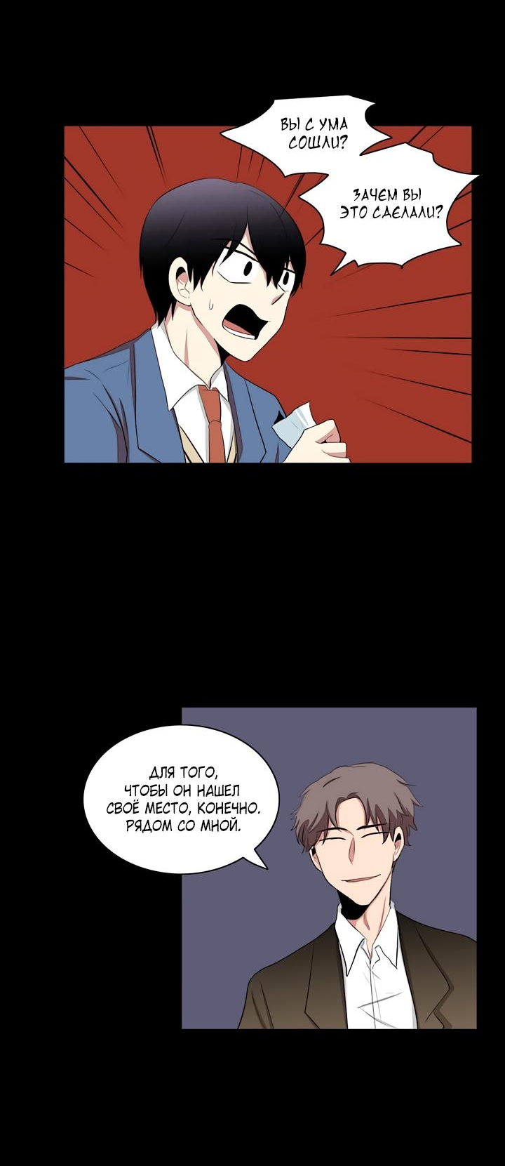 Манга Сердце на перерыве - Глава 19 Страница 22