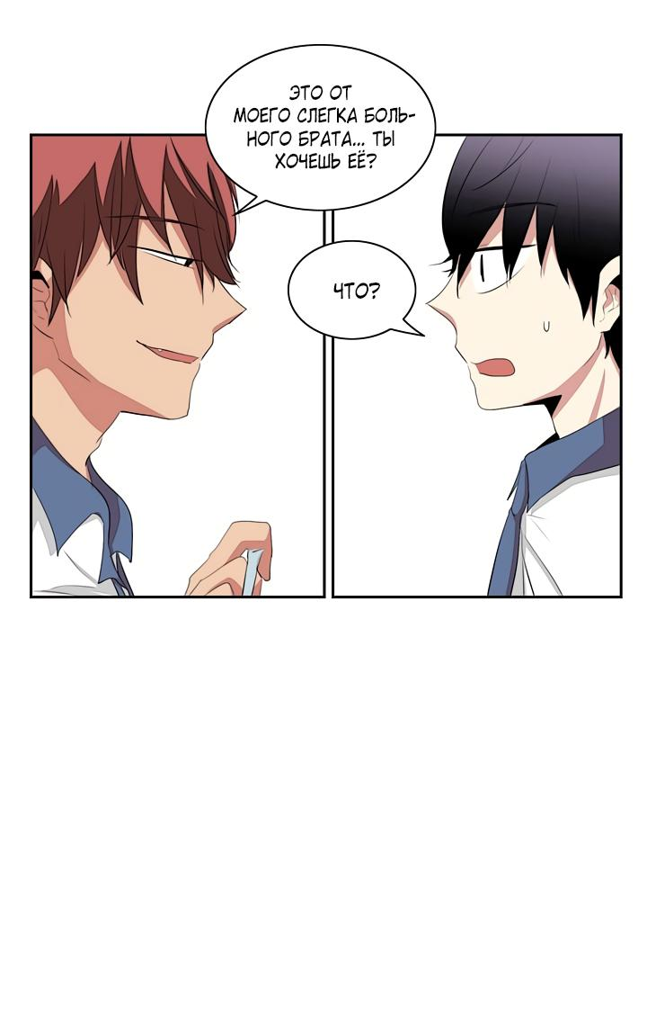 Манга Сердце на перерыве - Глава 19 Страница 11