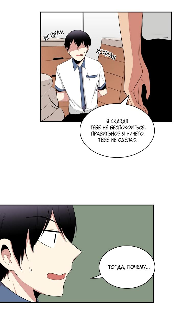 Манга Сердце на перерыве - Глава 19 Страница 30