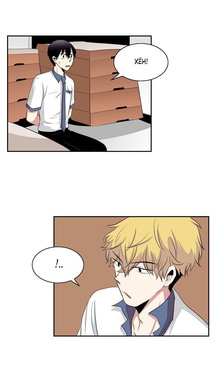 Манга Сердце на перерыве - Глава 19 Страница 33