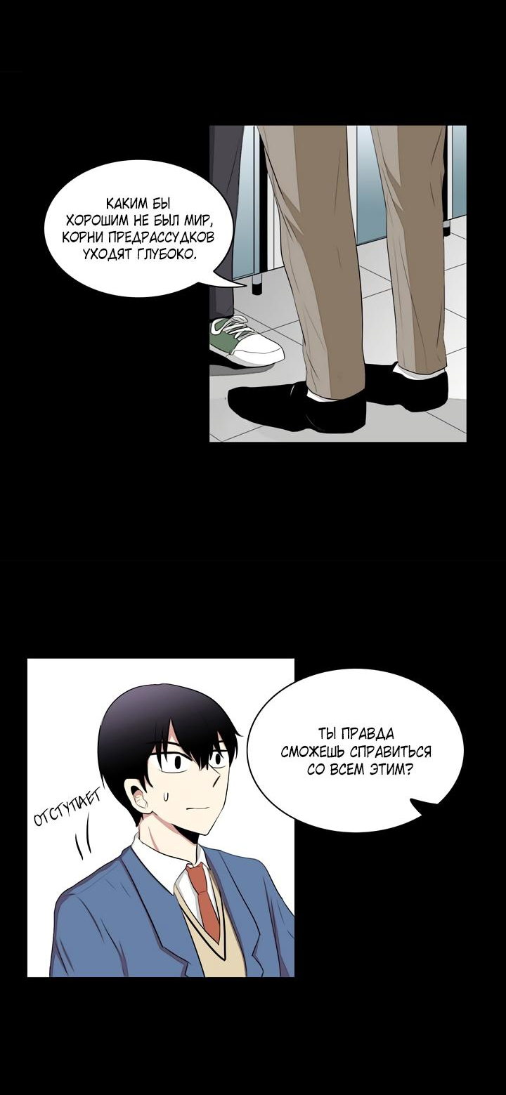 Манга Сердце на перерыве - Глава 19 Страница 27