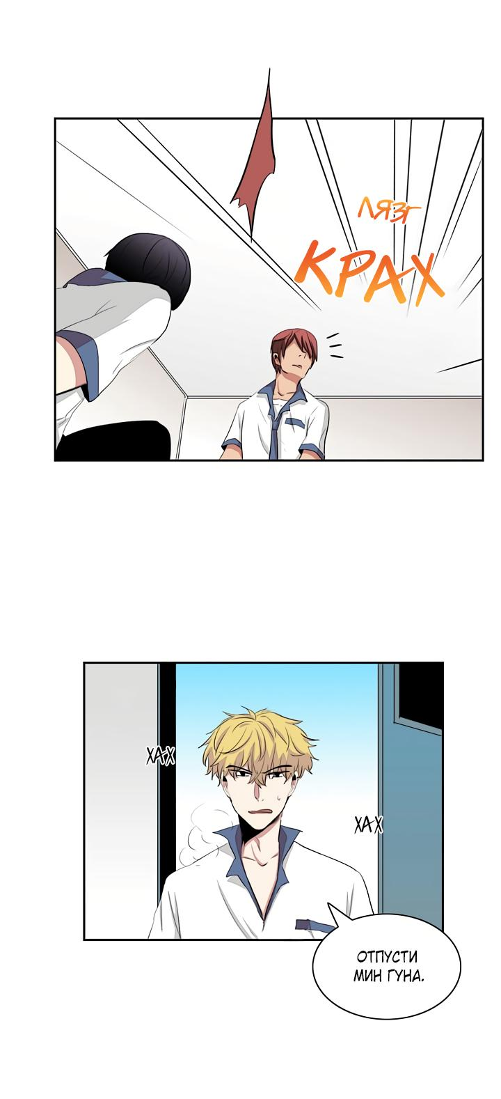 Манга Сердце на перерыве - Глава 19 Страница 32