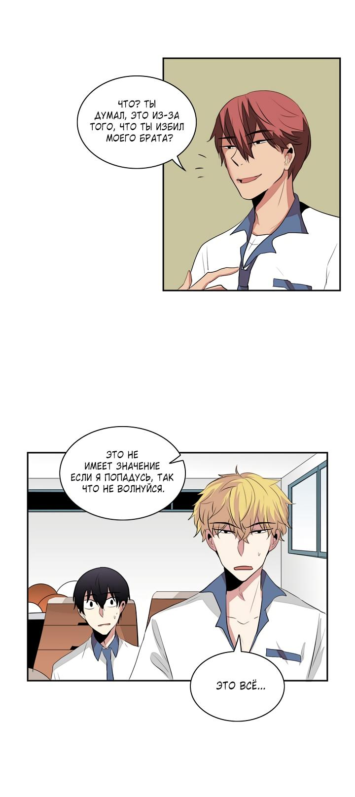 Манга Сердце на перерыве - Глава 19 Страница 36