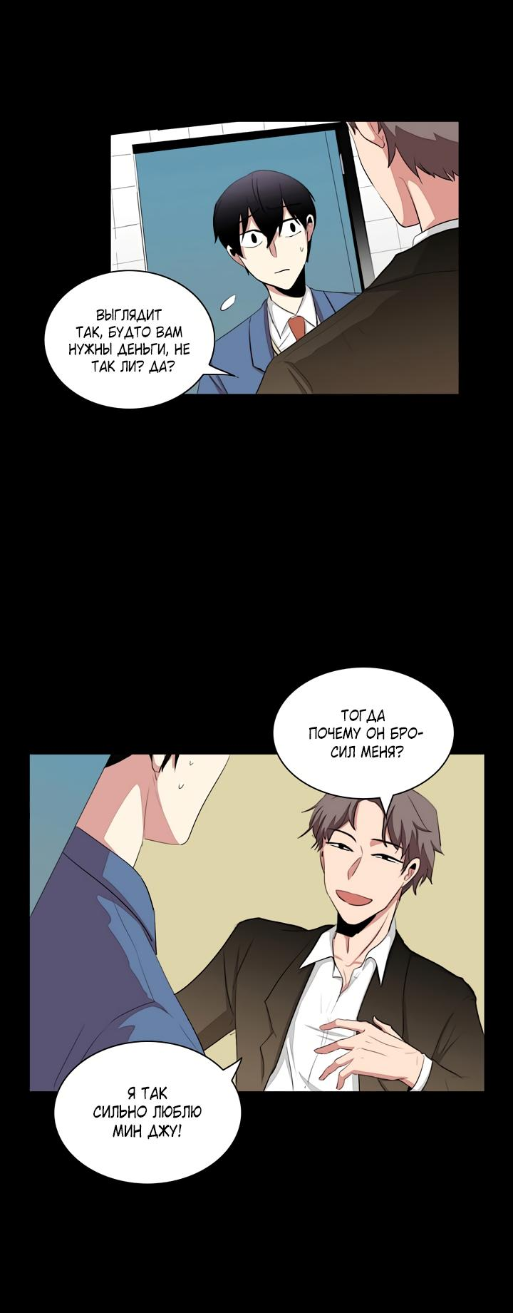 Манга Сердце на перерыве - Глава 19 Страница 16