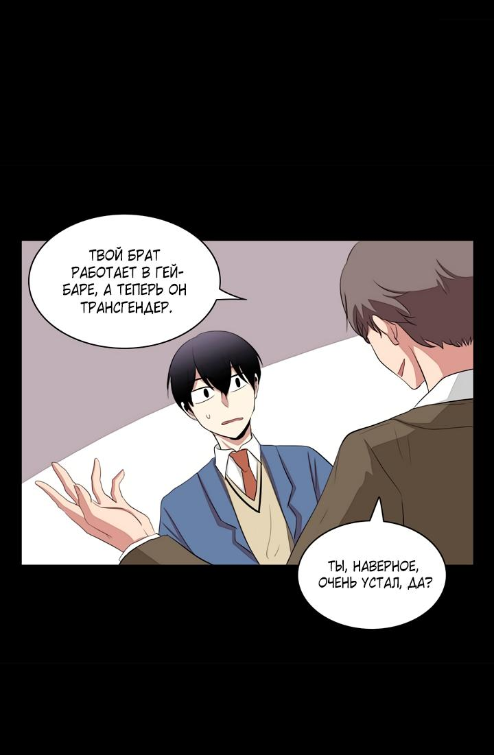 Манга Сердце на перерыве - Глава 19 Страница 26