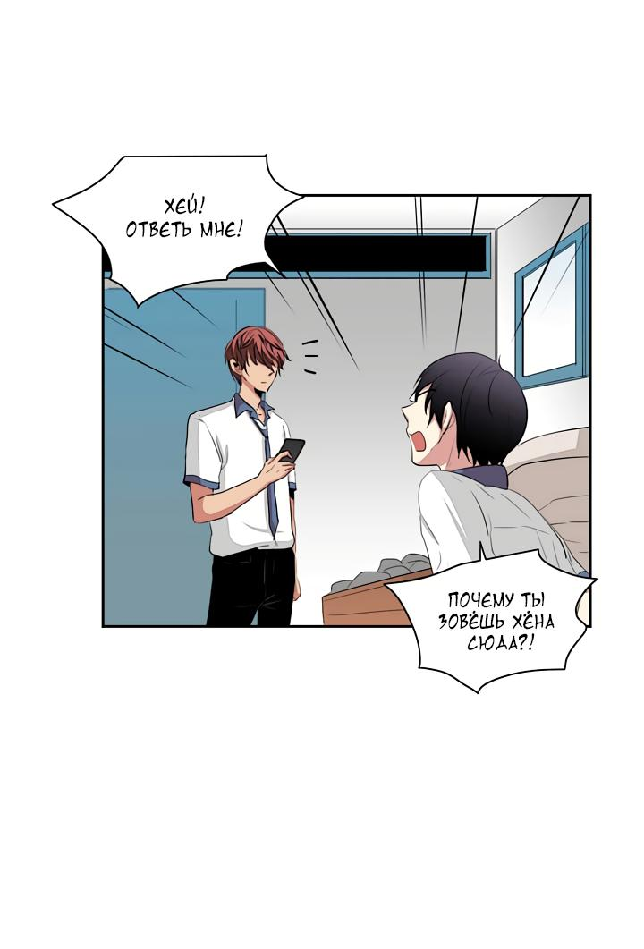 Манга Сердце на перерыве - Глава 19 Страница 6