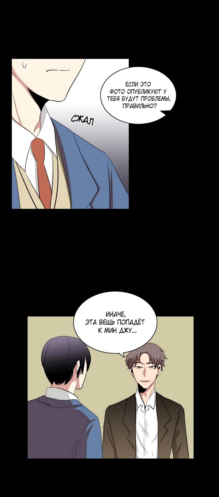 Манга Сердце на перерыве - Глава 19 Страница 23