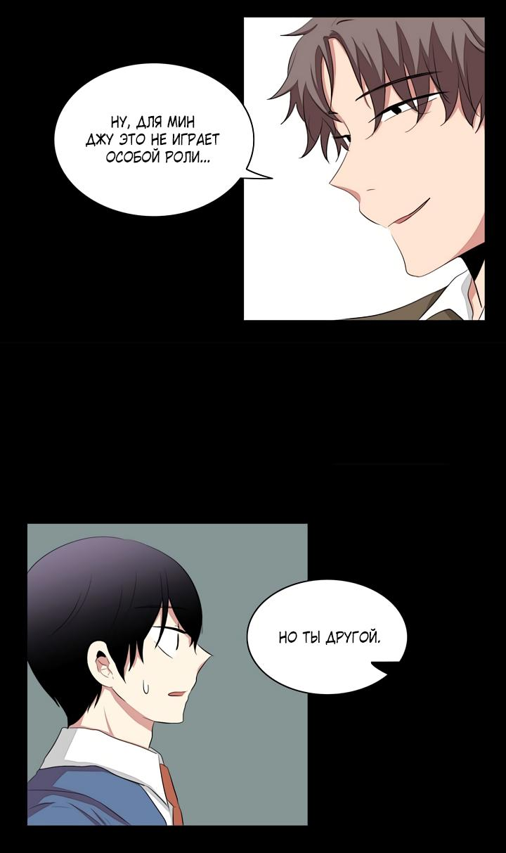 Манга Сердце на перерыве - Глава 19 Страница 25