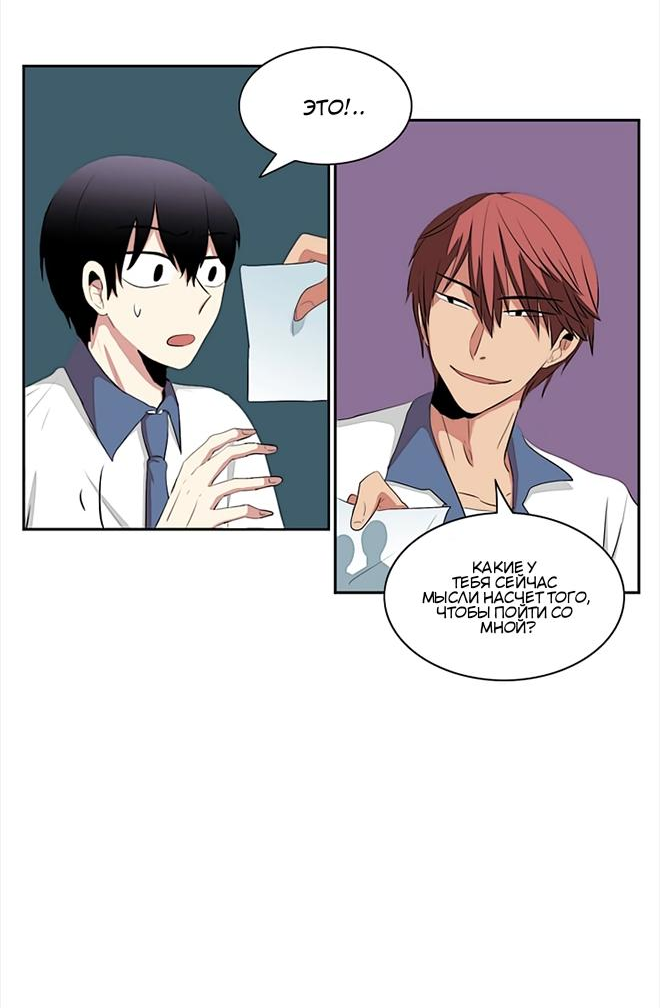 Манга Сердце на перерыве - Глава 18 Страница 32