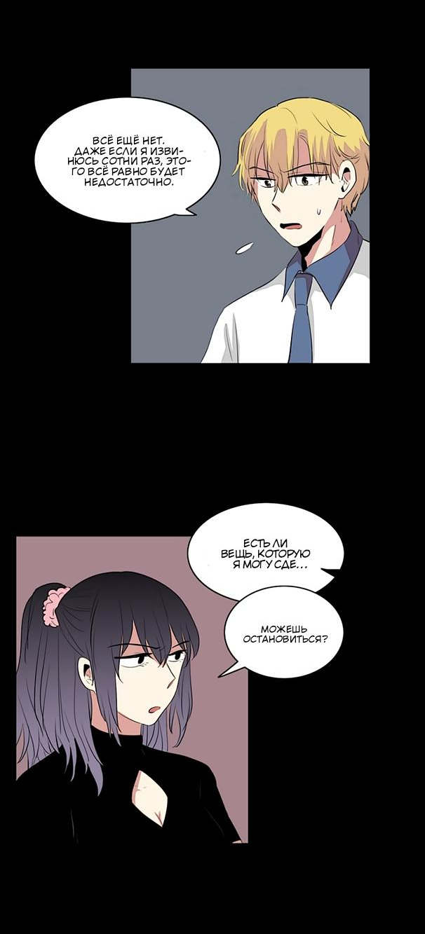 Манга Сердце на перерыве - Глава 18 Страница 17